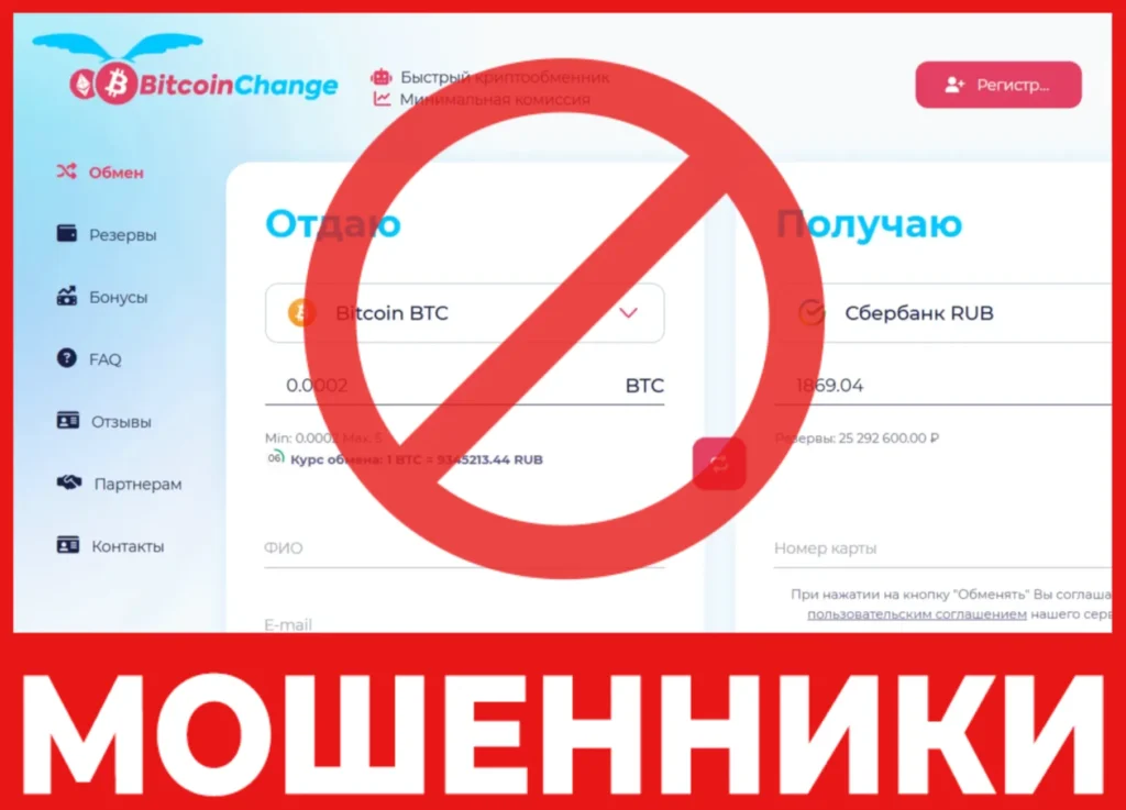 Cripto Swap лицевая сторона скрин