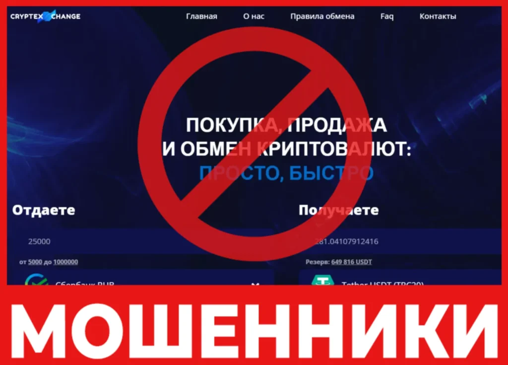 Cryptex Change лицевая сторона скрин