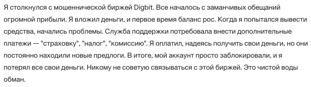 Digbit 1 скрин