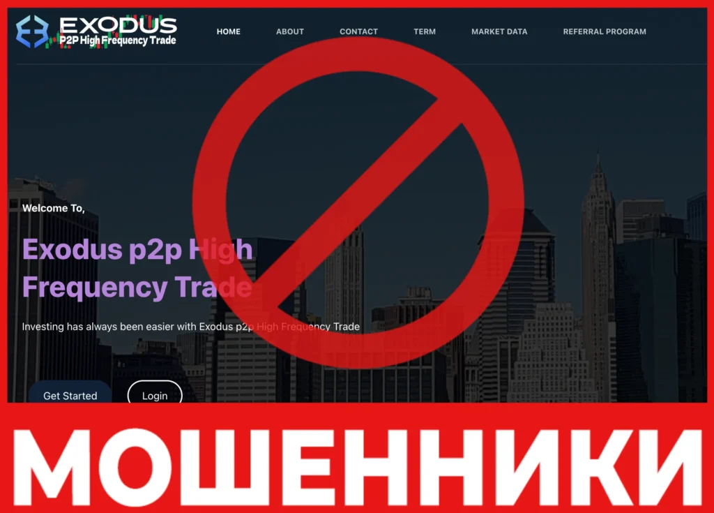 Exodus p2p лицевая сторона скрин