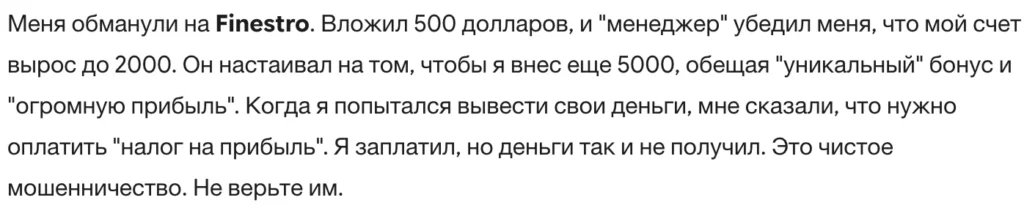 Finestro 3 скрин