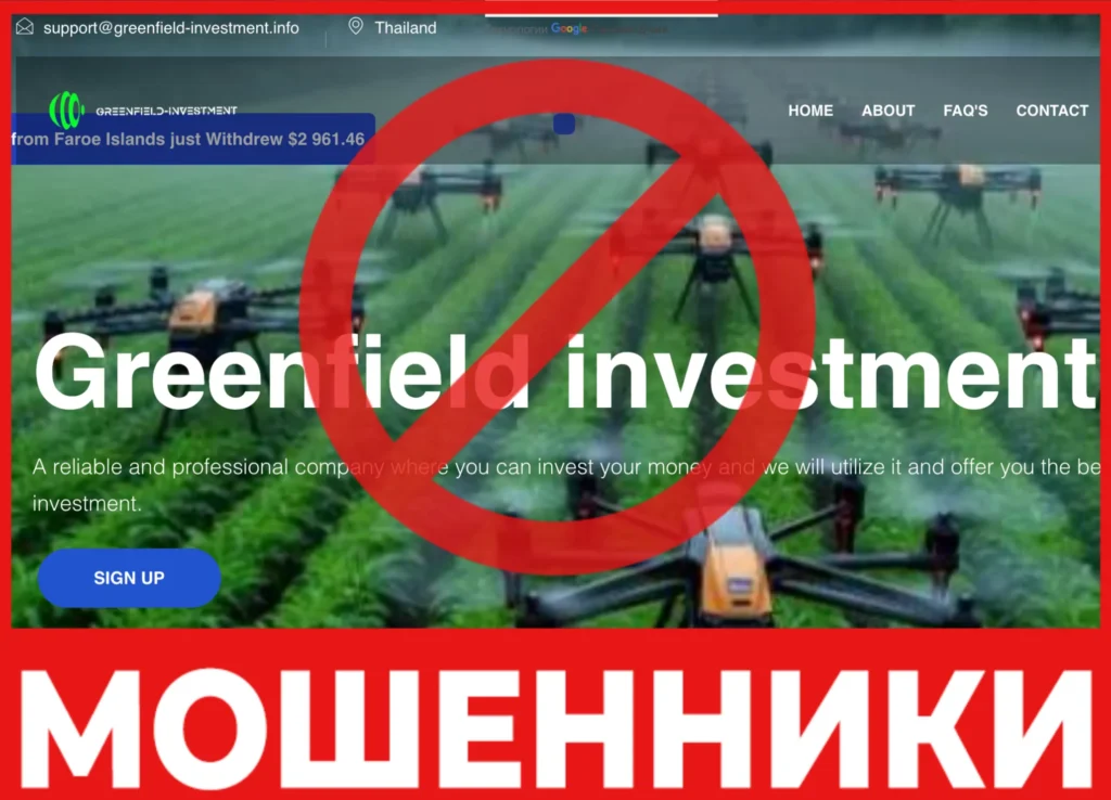 GREENFIELD-INVESMENTS лицевая сторона скрин