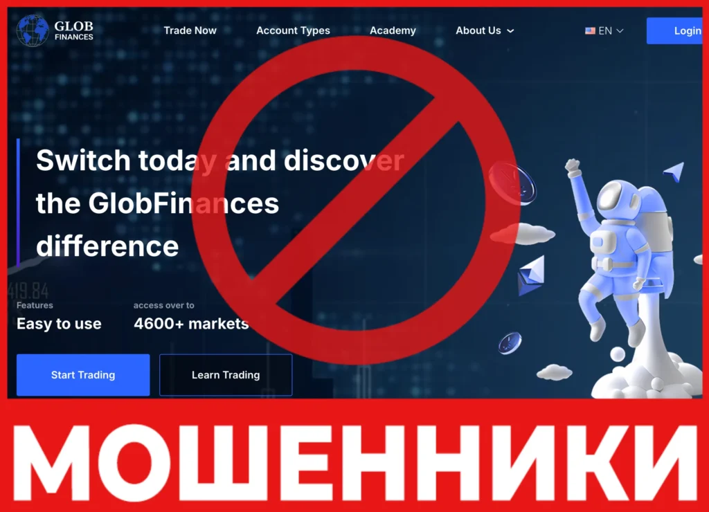 Glob Finances лицевая сторона скрин