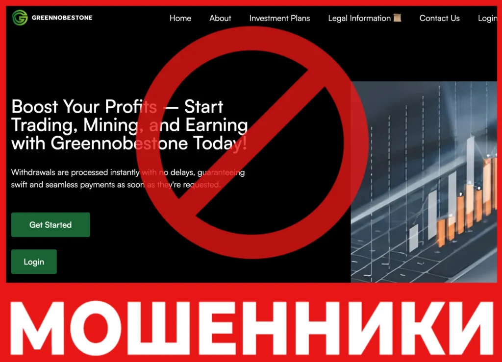 Greennobestone лицевая сторона скрин