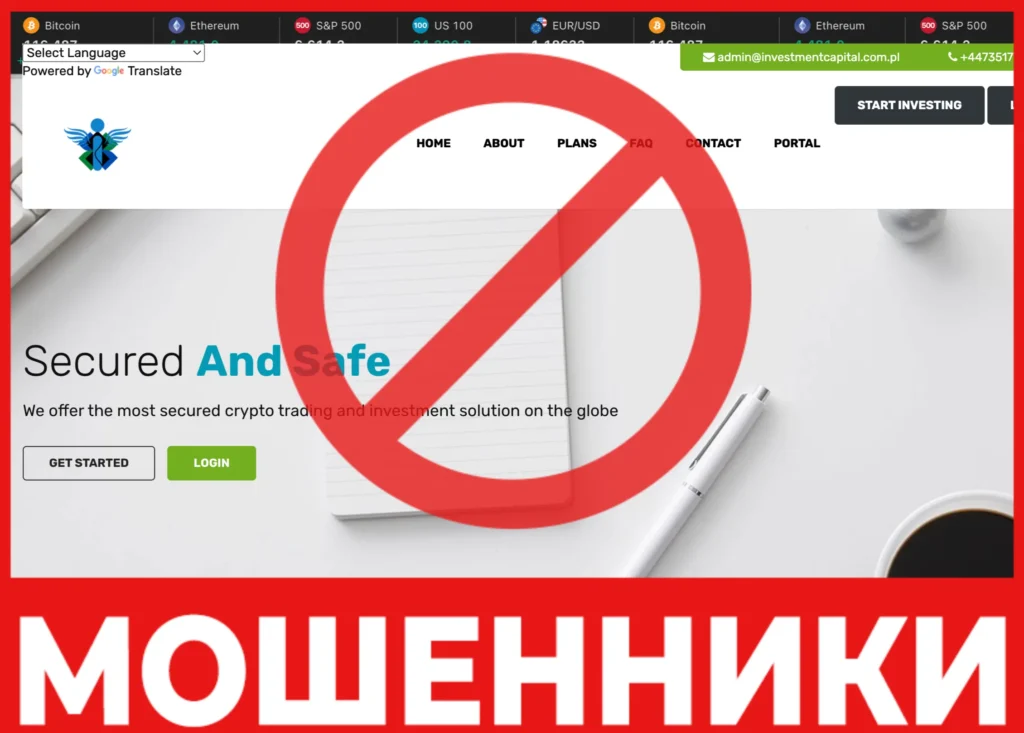 Investment Capital Ltd лицевая сторона скрин