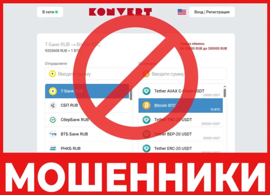 Konvert лицевая сторона скрин