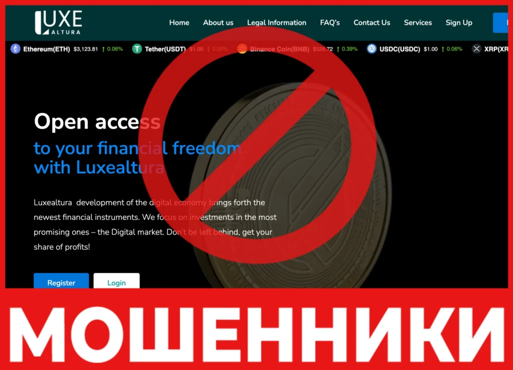 Luxealtura лицевая сторона скрин