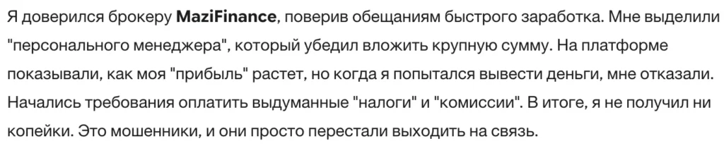 MaziFinance 3 скрин