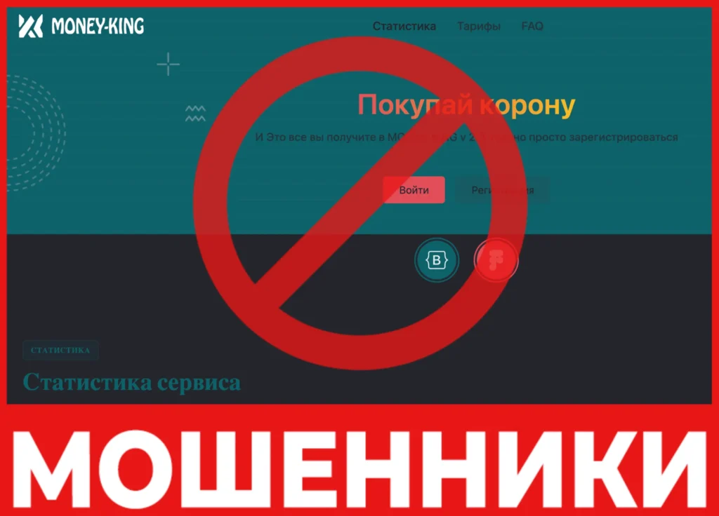 Money-King лицевая сторона скрин