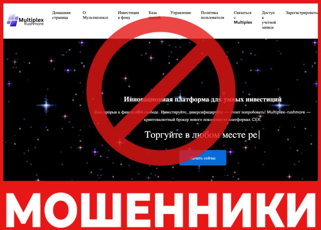 Multiplex-rushmore лицевая сторона скрин