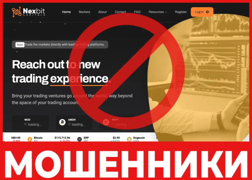 Nexbit Сapitals лицевая сторона скрин