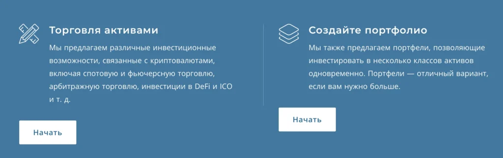 Nexus Funds Limited 1 скрин