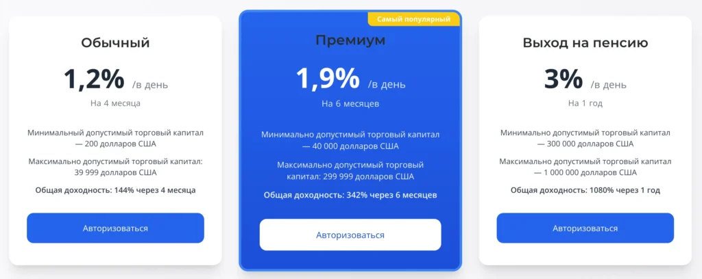 Nexus Funds Limited 2 скрин
