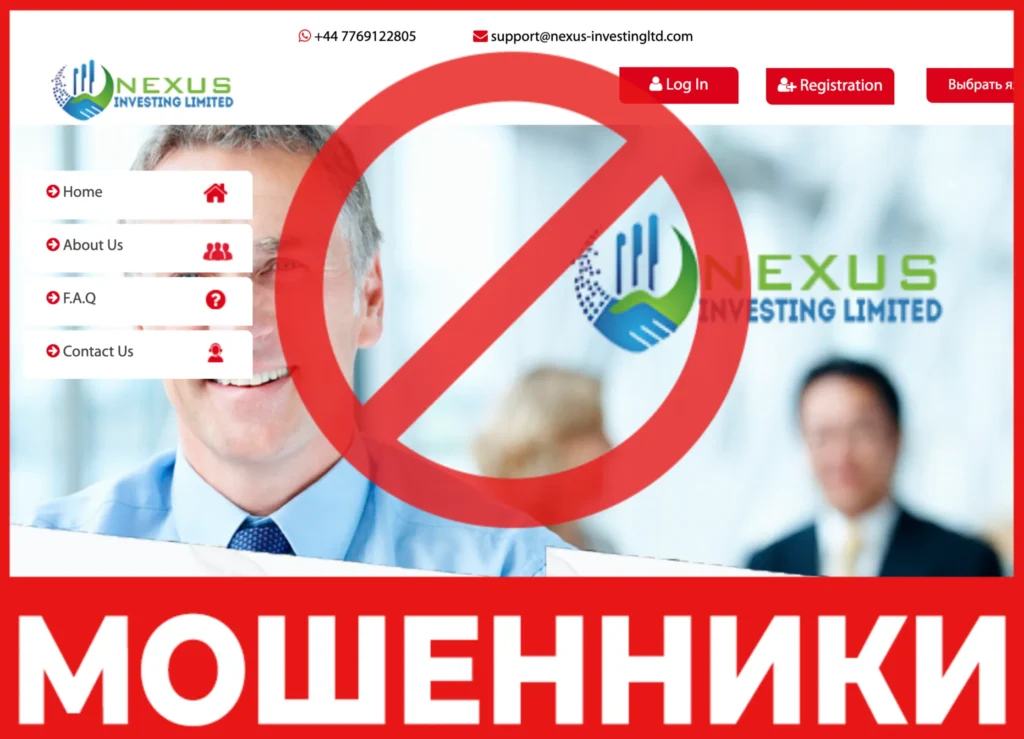 Nexus-investingltd лицевая сторона скрин