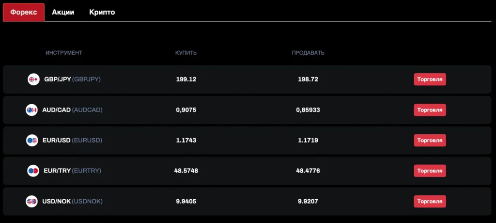 NovaxMarket 1 скрин