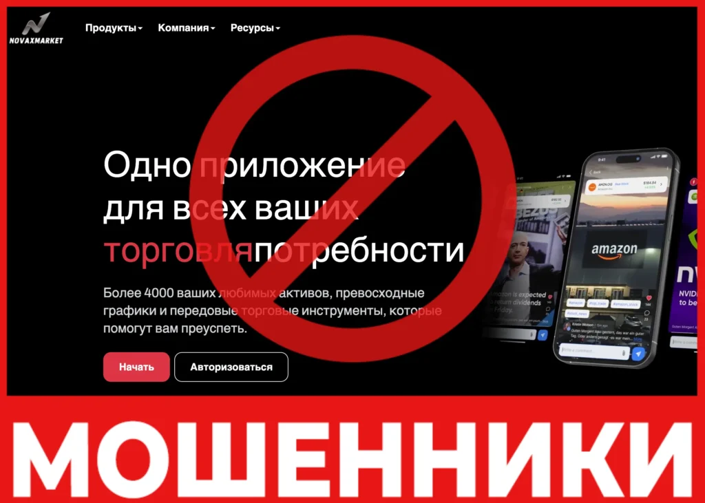 NovaxMarket лицевая сторона скрин