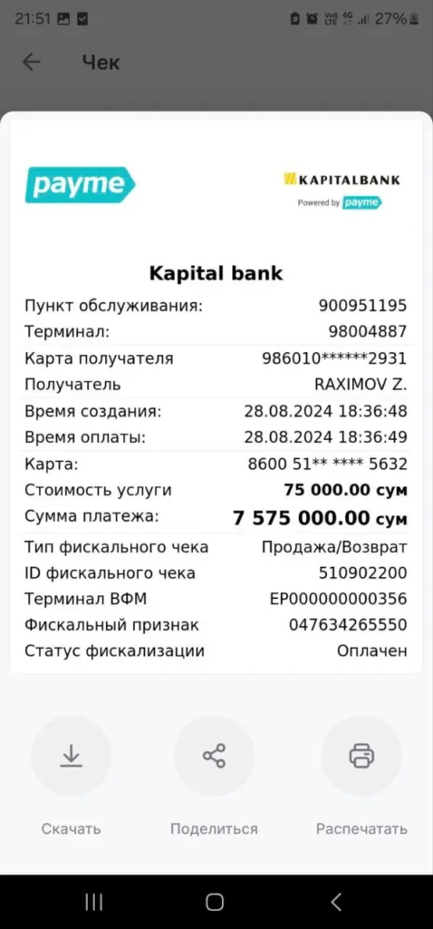 Потерял 100 000 рублей из-за «брокеров» Скрин 1