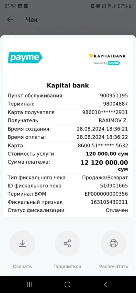 Потерял 100 000 рублей из-за «брокеров» Скрин 2