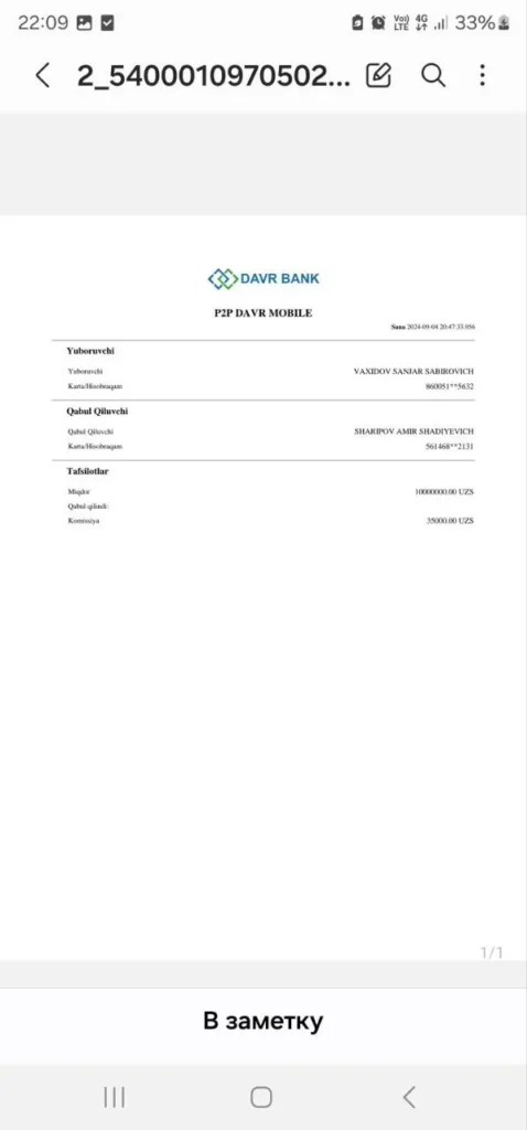 Потерял 55 тысяч на «инвестициях» через Telegram Скрин 1