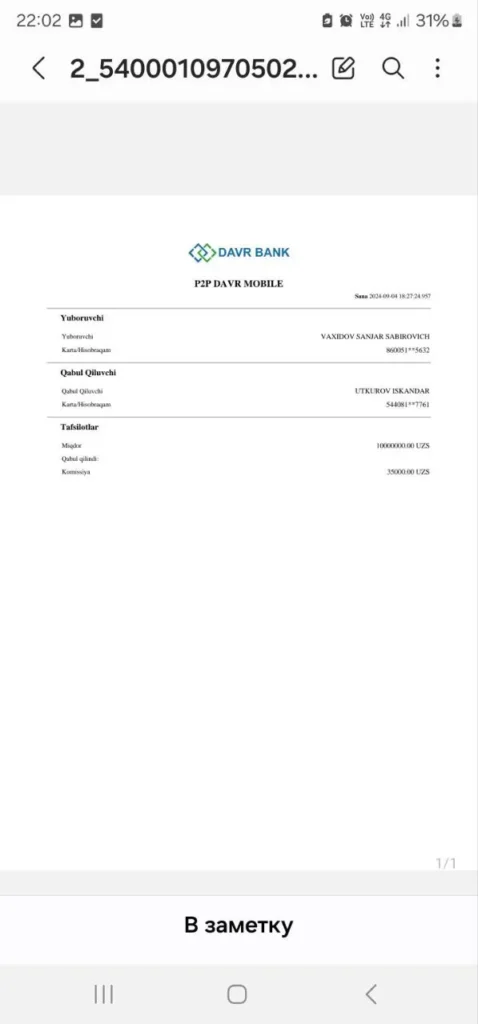 Потерял 55 тысяч на «инвестициях» через Telegram Скрин 5