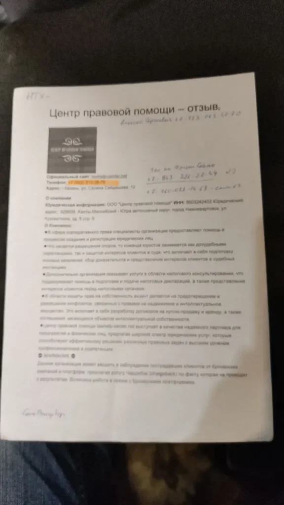 Потерял 78 тысяч на легких инвестициях Скрин 2