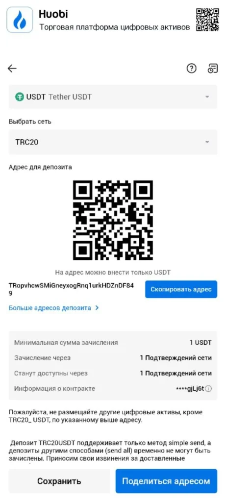 Потерял 78 тысяч на легких инвестициях Скрин 5