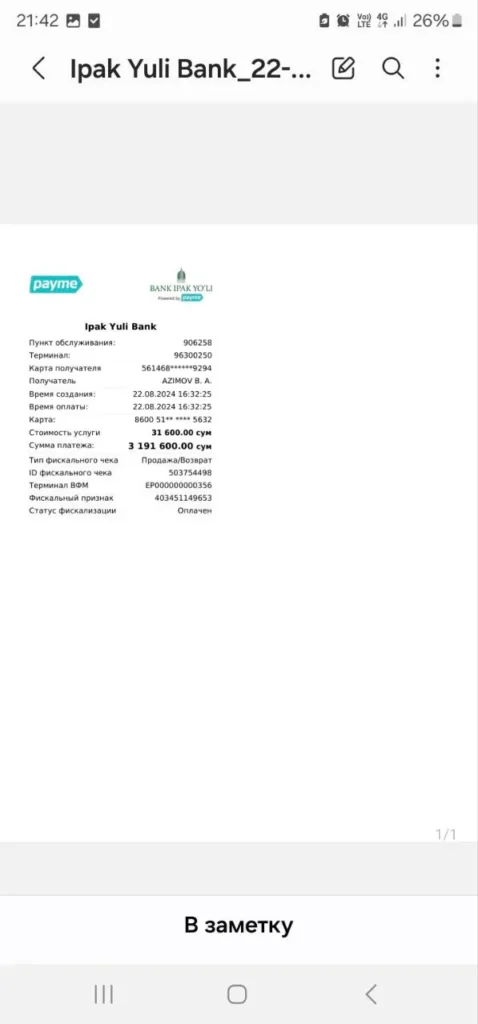 Потерял более 100 000 рублей на мошенниках Скрин 1