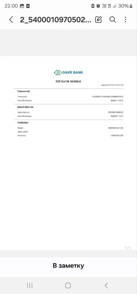 Потеряла почти 2 миллиона на «брокерах» Скрин 3