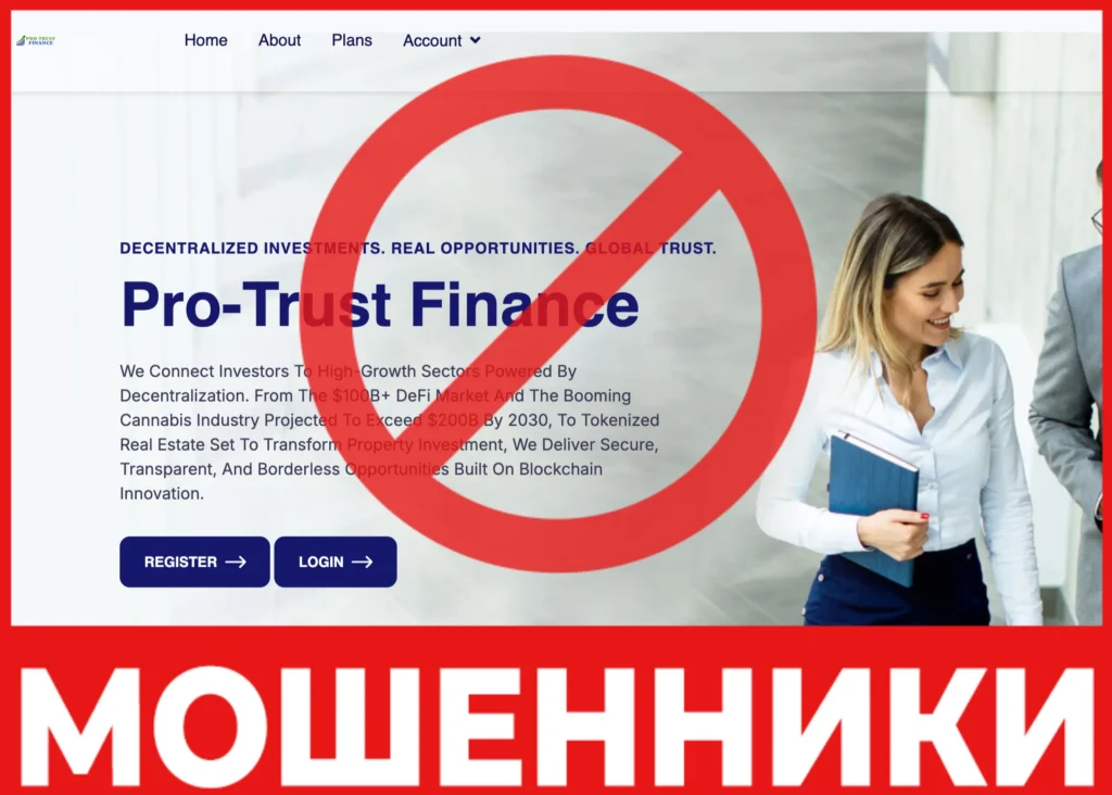 Pro-Trust Finance лицевая сторона скрин