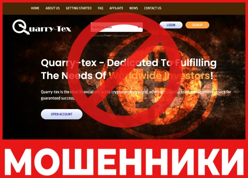 Quarry-Tex лицевая сторона скрин