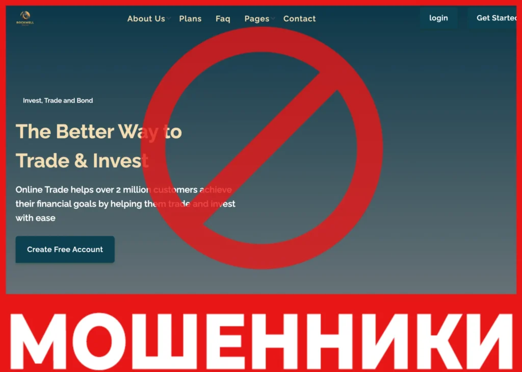 Rockwell Halal лицевая сторона скрин