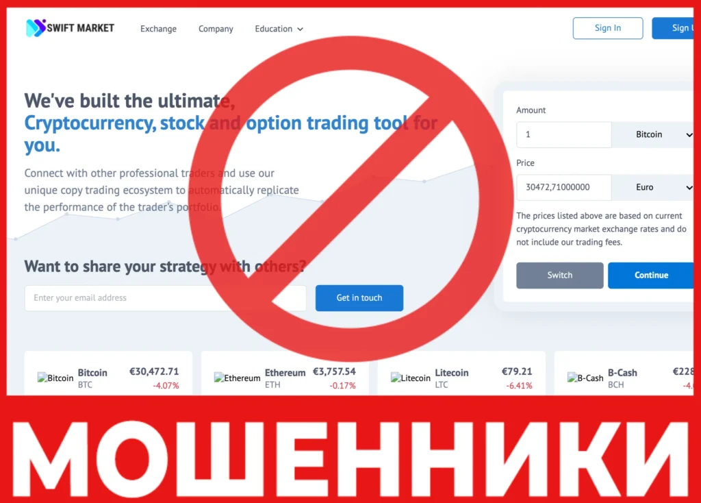 Swiftmarket-caps лицевая сторона скрин