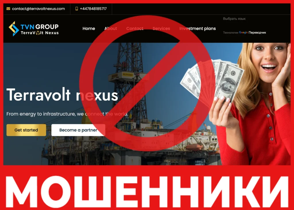 Terravolt Nexus лицевая сторона скрин
