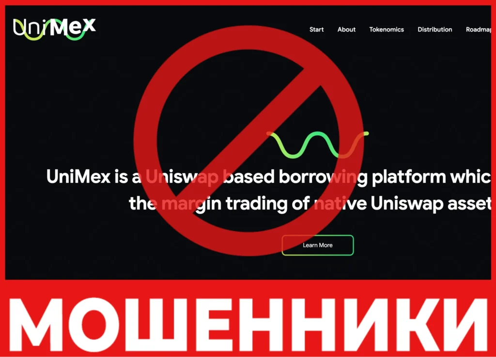 UniMex лицевая сторона скрин