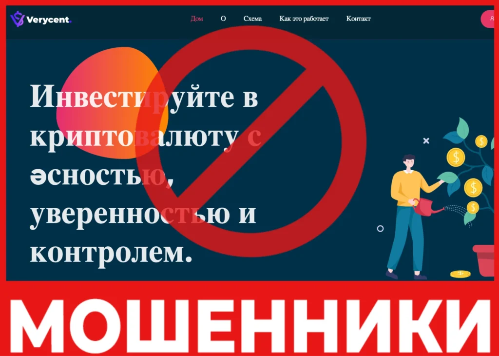 Verycent лицевая сторона скрин