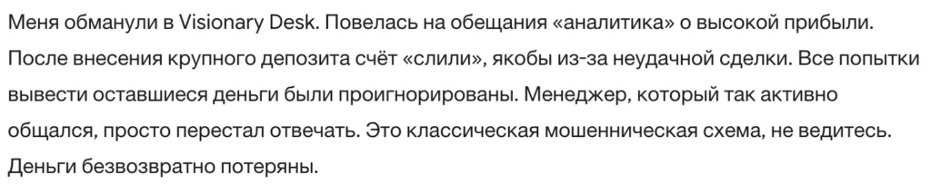 Visionary Desk 3 скрин