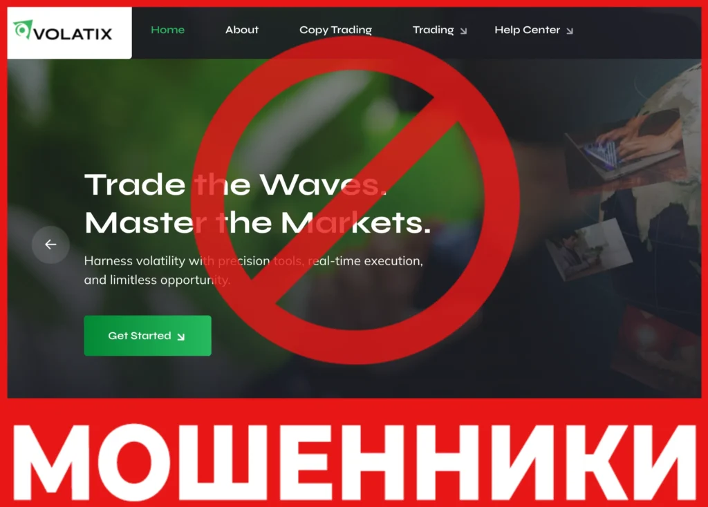 Volatix лицевая сторона скрин