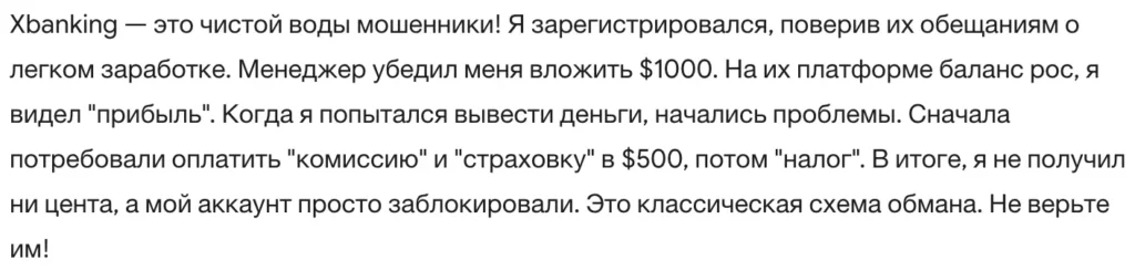 Xbanking 3 скрин