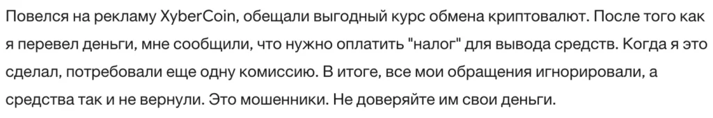 XyberCoin 1 скрин