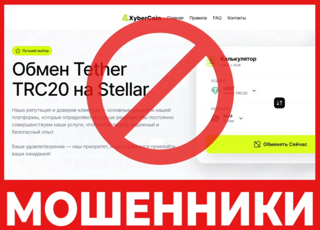 XyberCoin лицевая сторона скрин