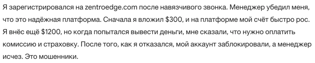 ZENTROEDGE 3 скрин