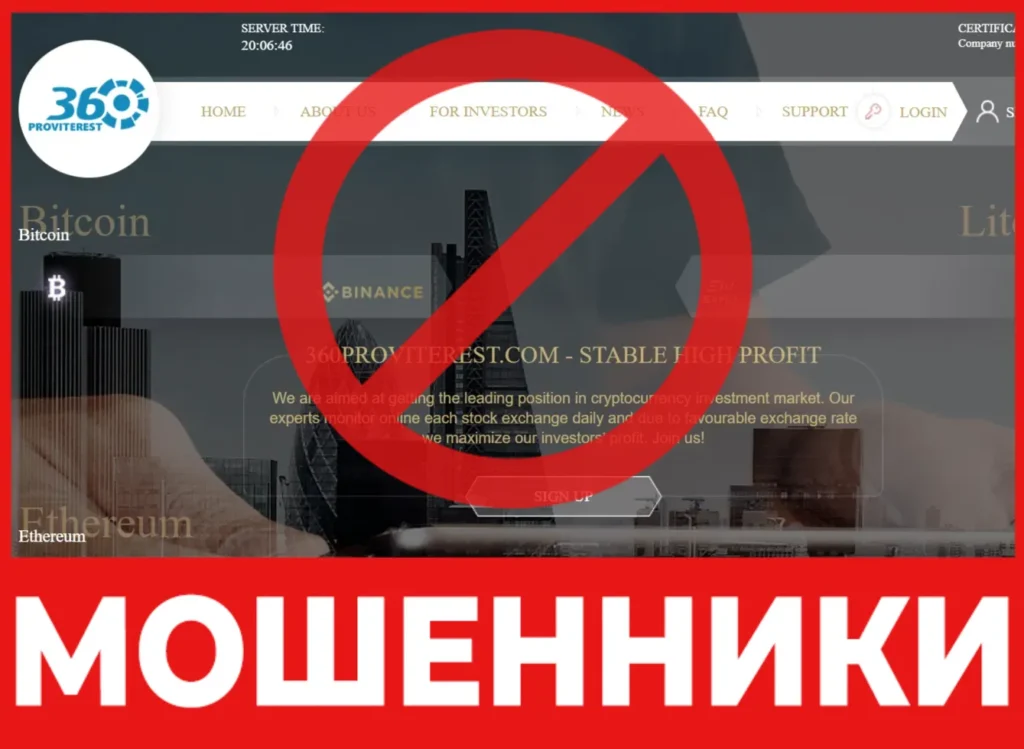 360 Proviterest лицевая сторона скрин