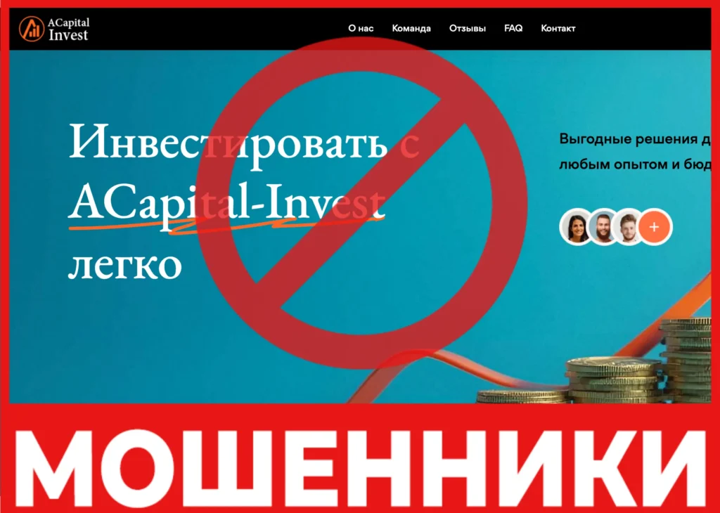 ACapital-Invest лицевая сторона скрин