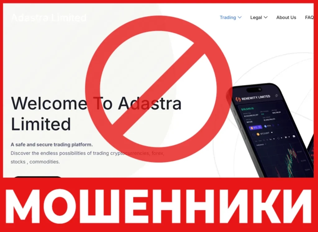 Adastra Limited лицевая сторона скрин