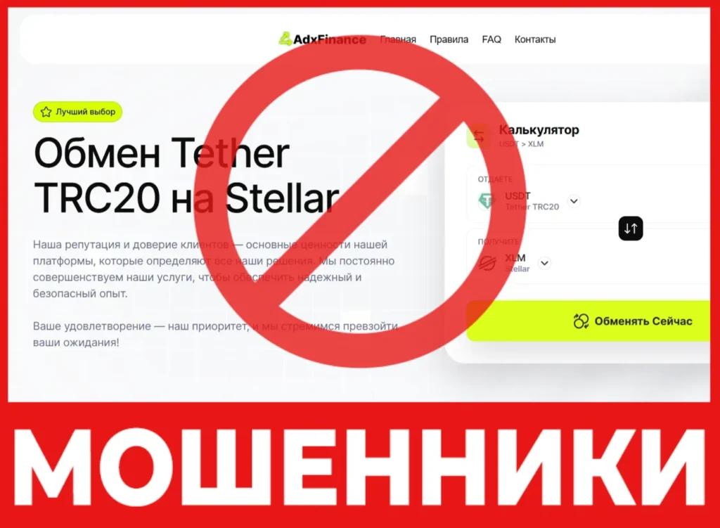 AdxFinance лицевая сторона скрин