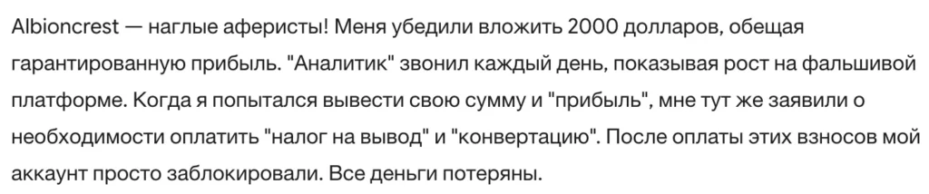 Albioncrest 3 скрин