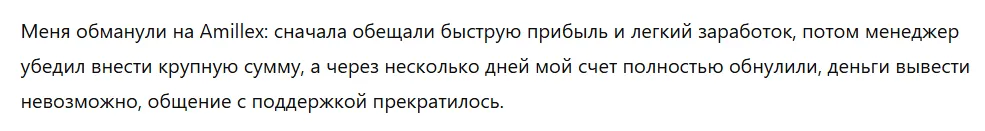 Amillex 3 скрин