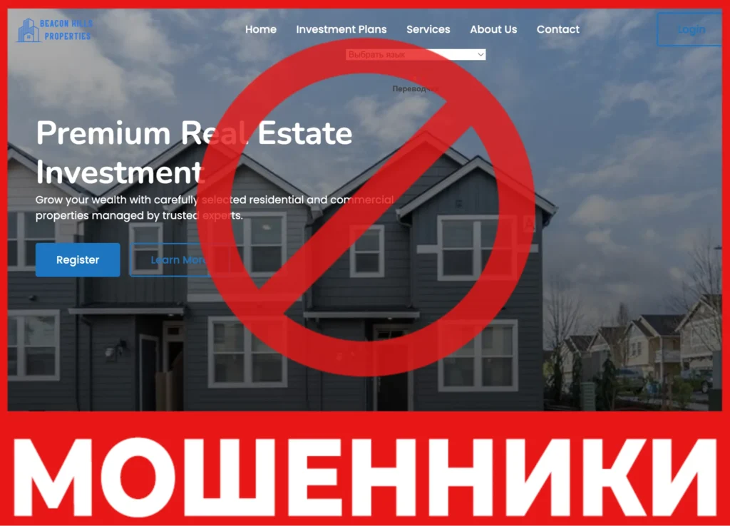 Beacon Hill Properties лицевая сторона скрин