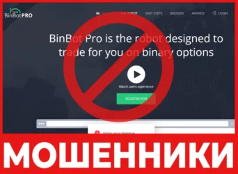 BinBot PRO лицевая сторона скрин