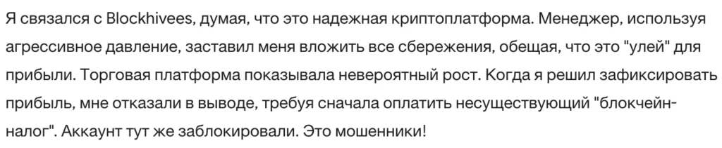 Blockhivees 3 скрин